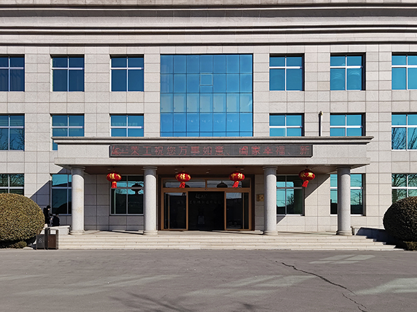 荣耀体育在线（中国）唯一官方网站2025年开工大吉——巳蛇腾云启新程，匠心铸就开门红！