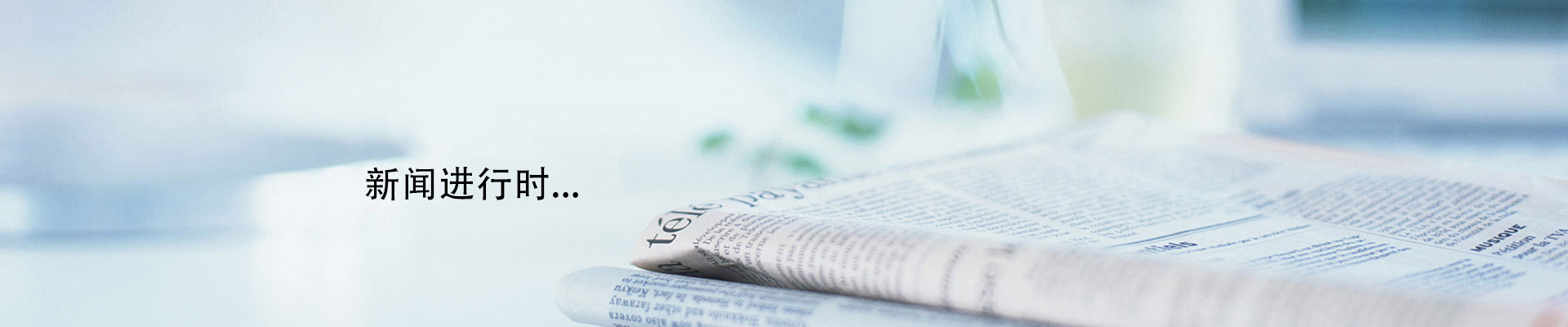 喜报：山东莱工顺利通过三体系2025年度复核认证